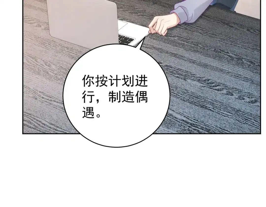 《会长的伪萌女友》第42话 谣言的力量 第65页