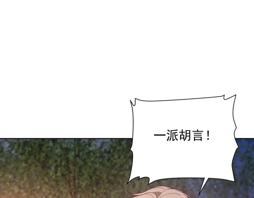 《会长的伪萌女友》第42话 谣言的力量 第52页