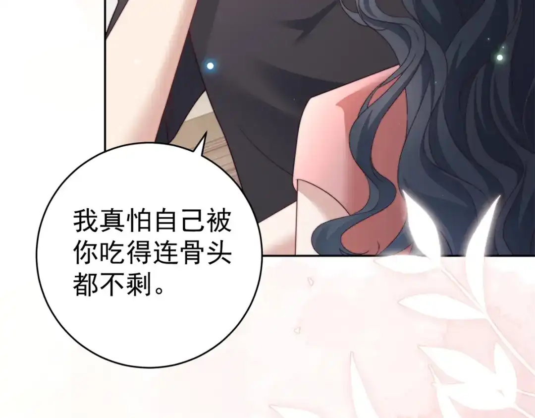《会长的伪萌女友》第43话 张承浩的“礼物” 第91页