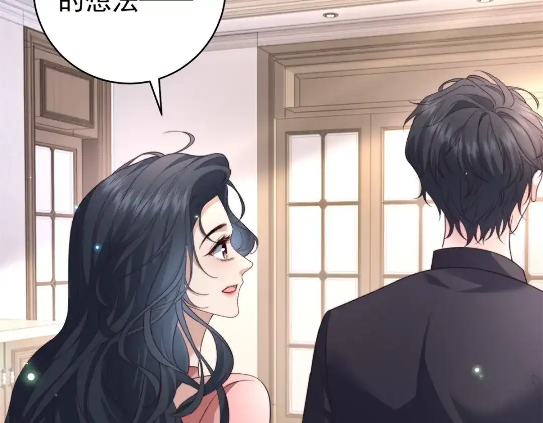 《会长的伪萌女友》第43话 张承浩的“礼物” 第87页
