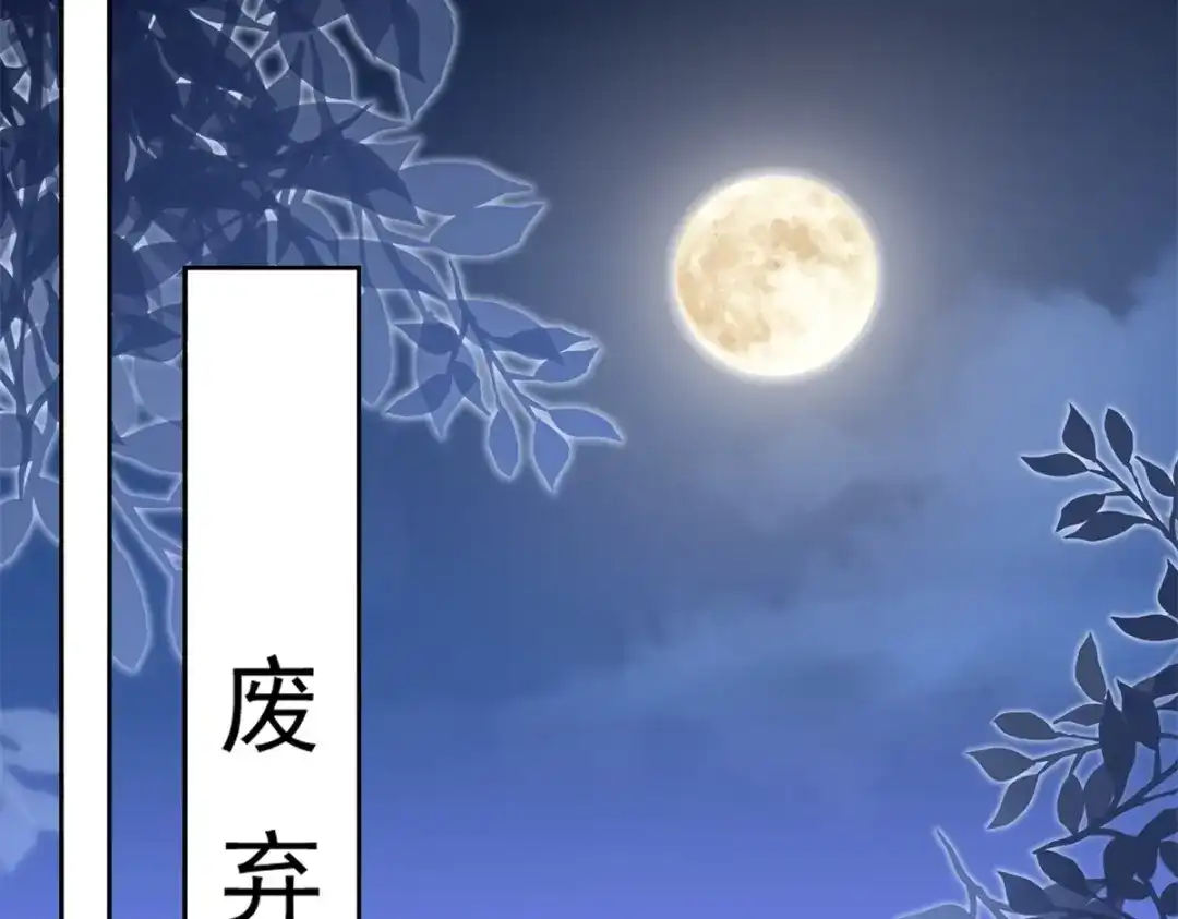 《会长的伪萌女友》第43话 张承浩的“礼物” 第16页