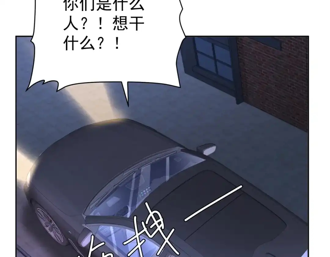 《会长的伪萌女友》第43话 张承浩的“礼物” 第24页