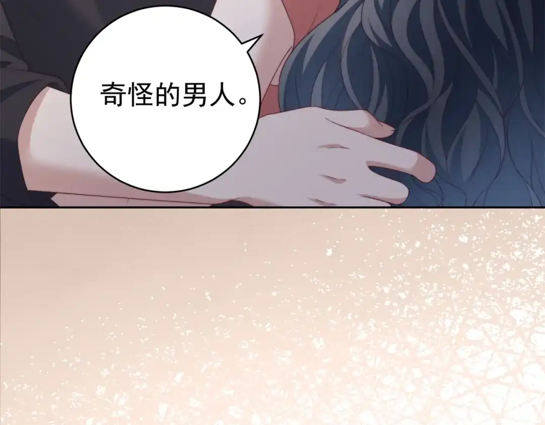 《会长的伪萌女友》第43话 张承浩的“礼物” 第107页