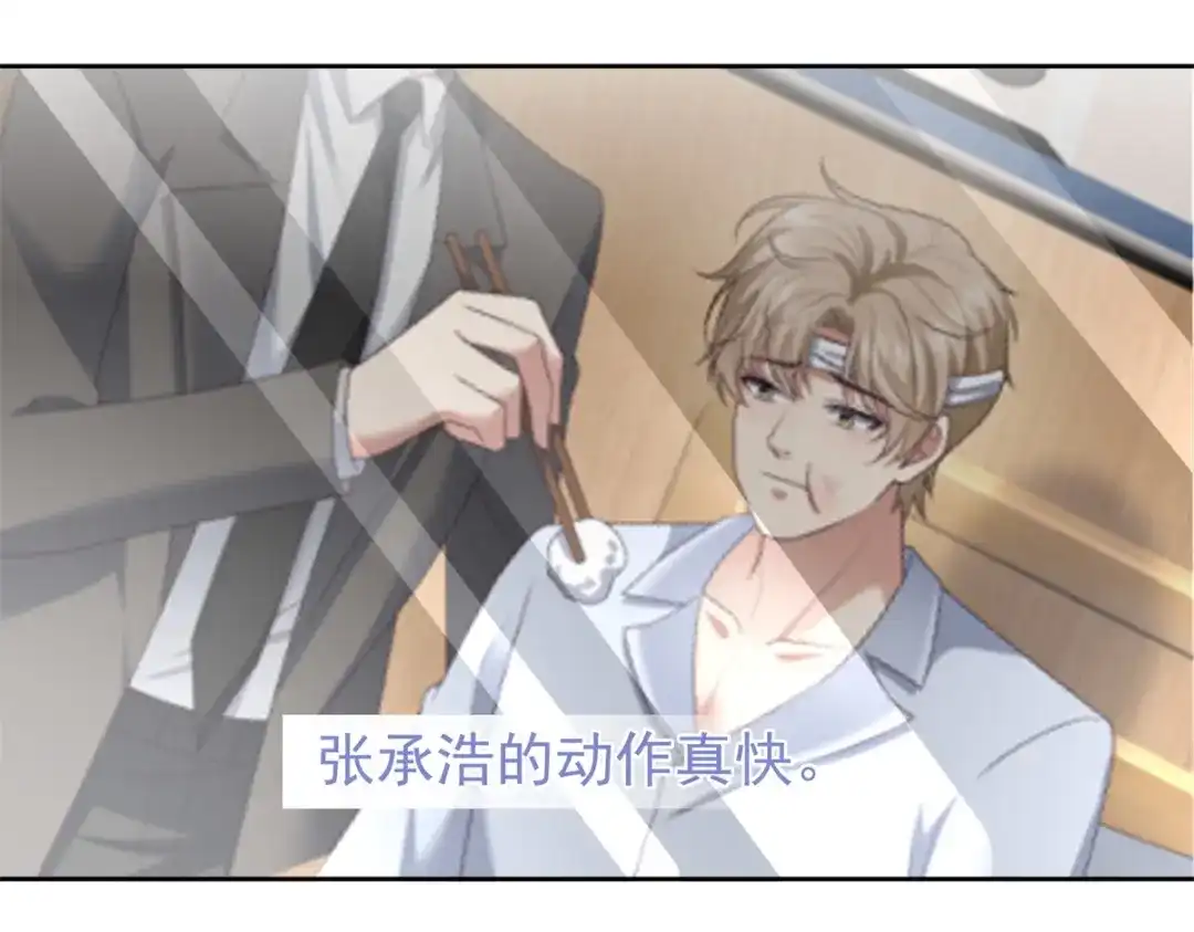《会长的伪萌女友》第43话 张承浩的“礼物” 第64页