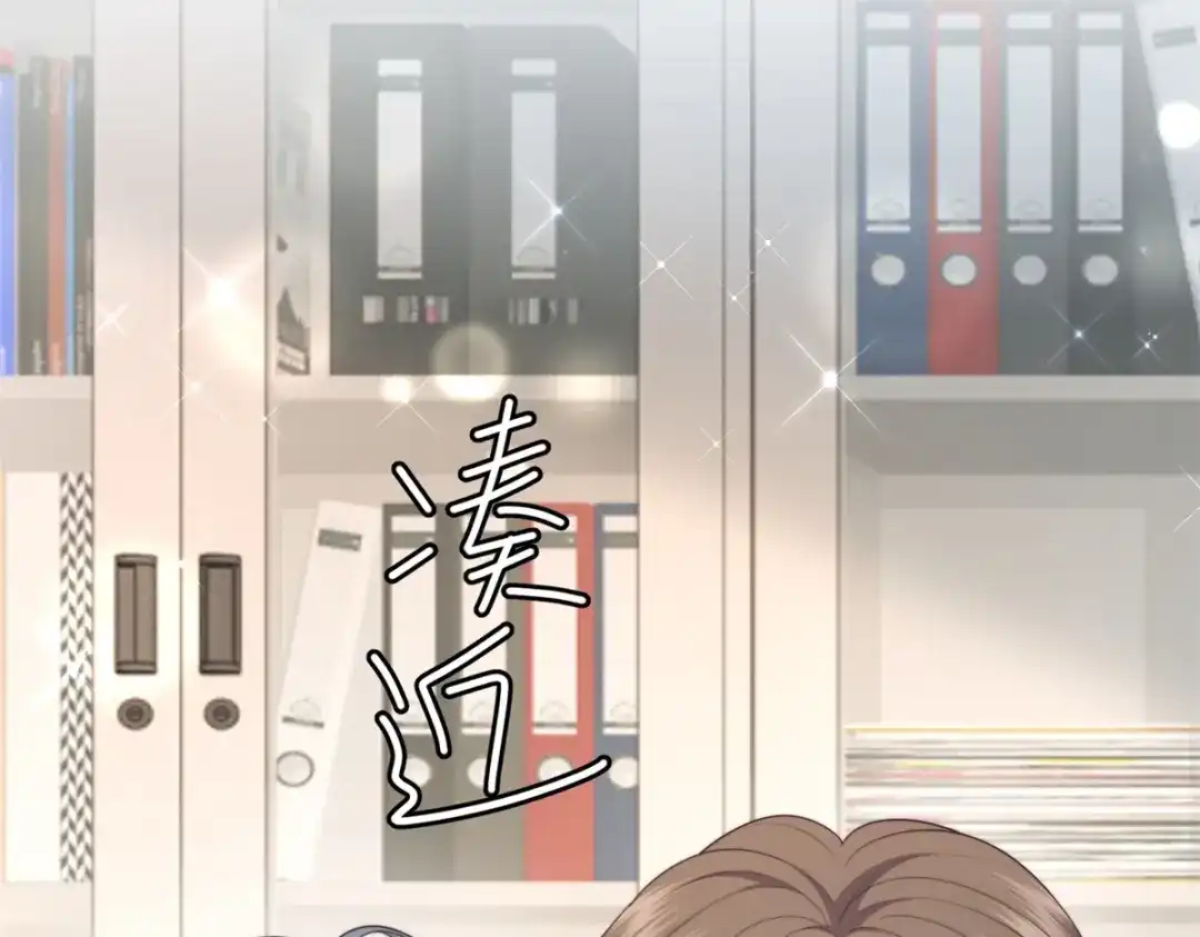 《会长的伪萌女友》第43话 张承浩的“礼物” 第47页