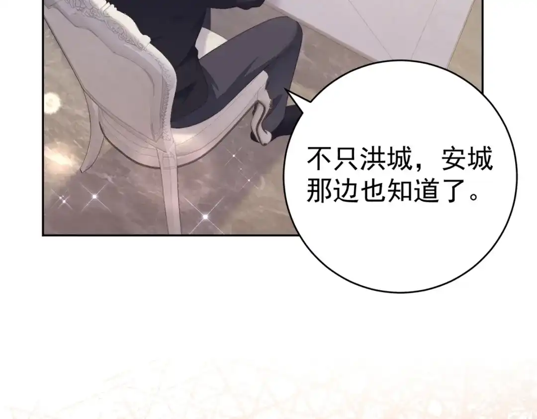 《会长的伪萌女友》第43话 张承浩的“礼物” 第110页