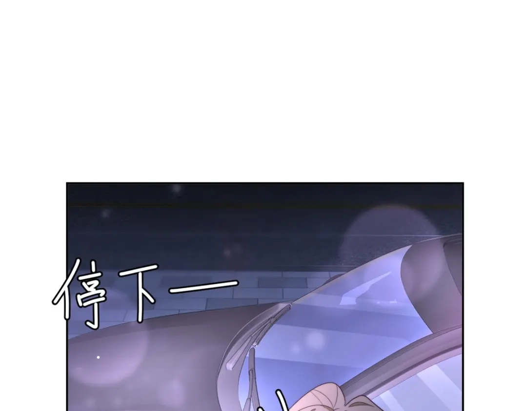 《会长的伪萌女友》第43话 张承浩的“礼物” 第7页