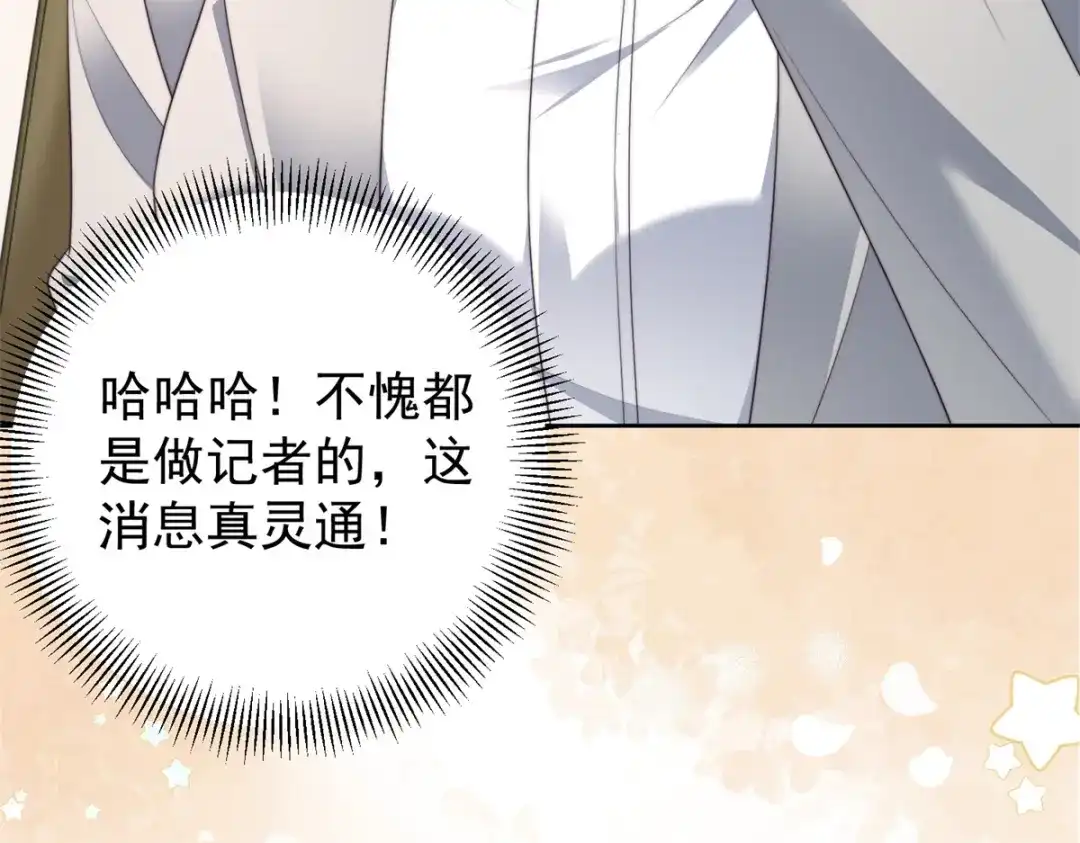 《会长的伪萌女友》第43话 张承浩的“礼物” 第55页