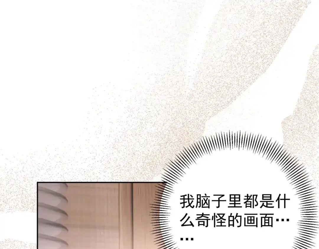 《会长的伪萌女友》第43话 张承浩的“礼物” 第102页