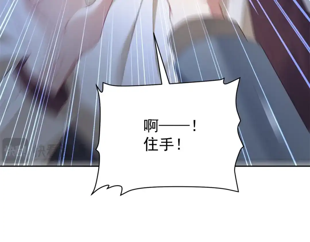 《会长的伪萌女友》第43话 张承浩的“礼物” 第28页