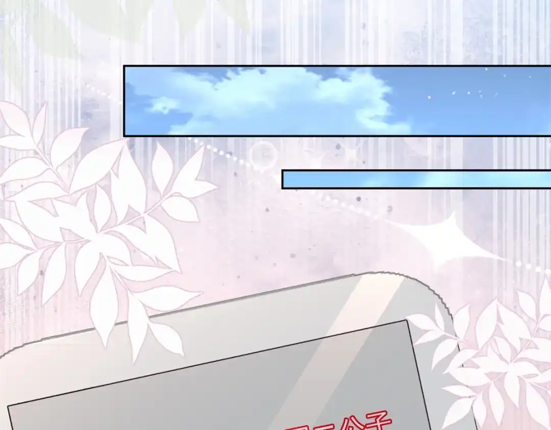 《会长的伪萌女友》第43话 张承浩的“礼物” 第123页