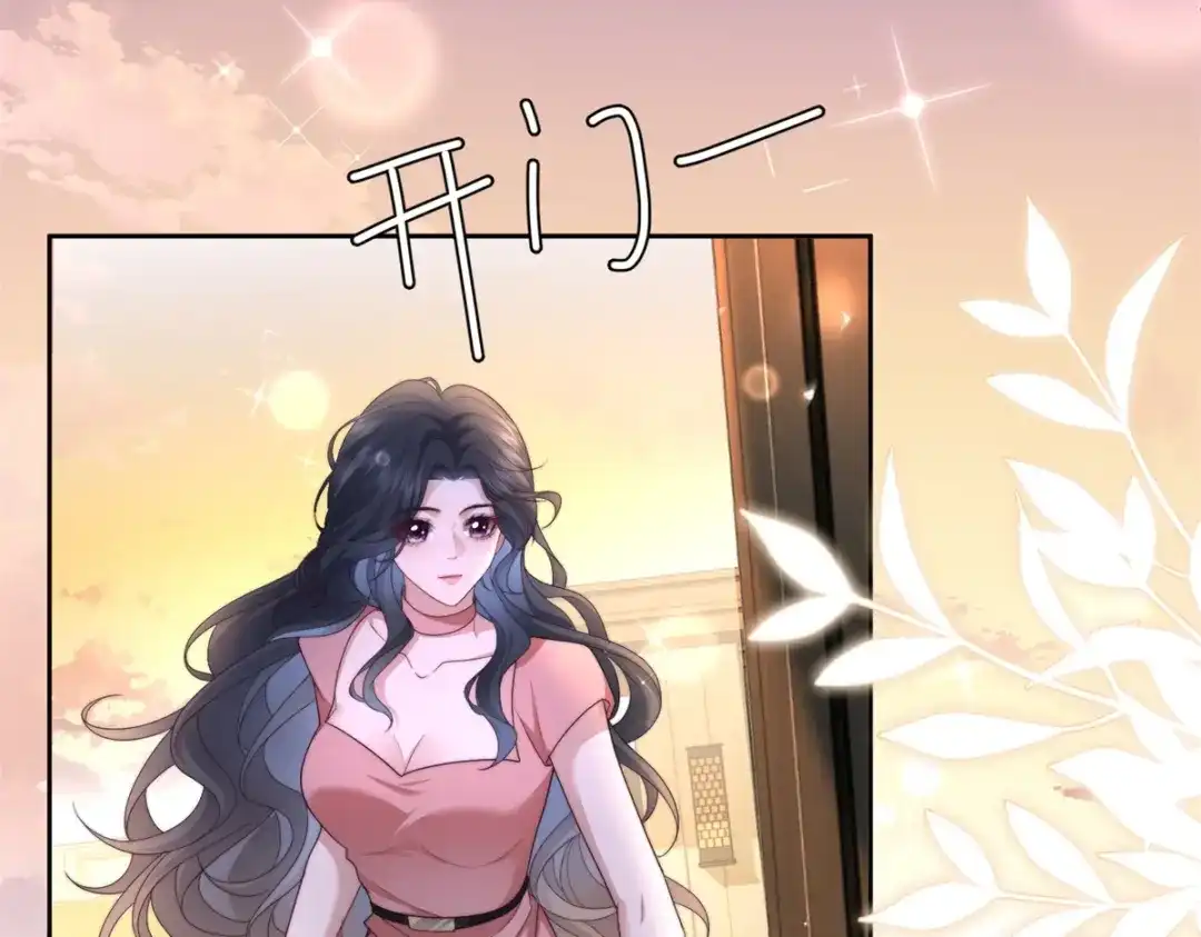 《会长的伪萌女友》第43话 张承浩的“礼物” 第77页
