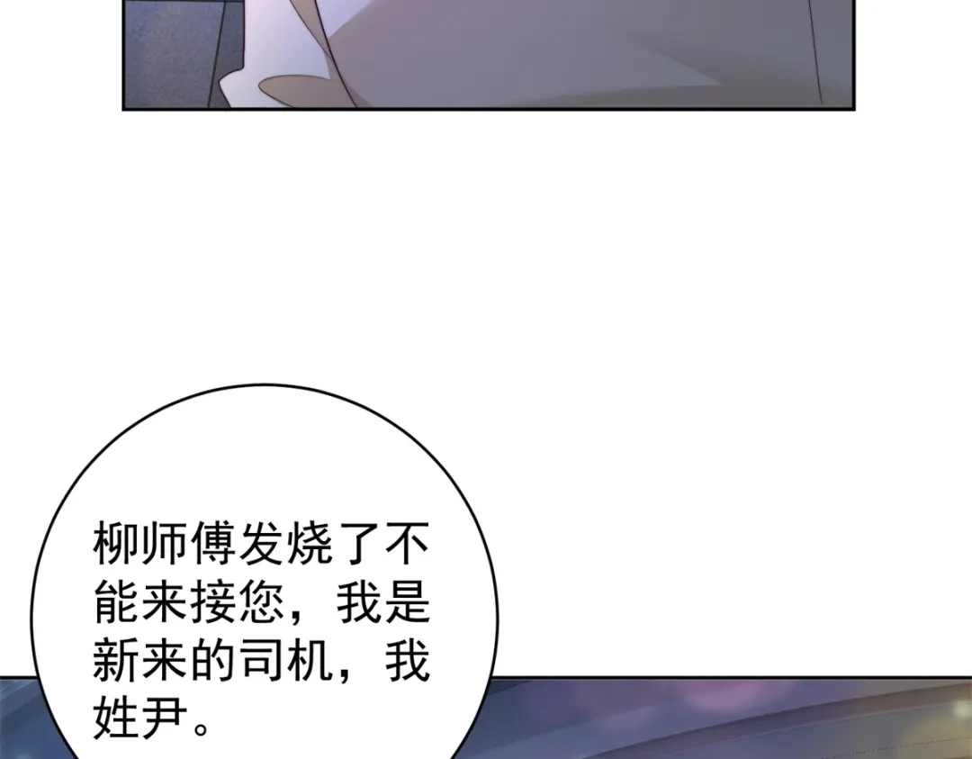《会长的伪萌女友》第43话 张承浩的“礼物” 第9页
