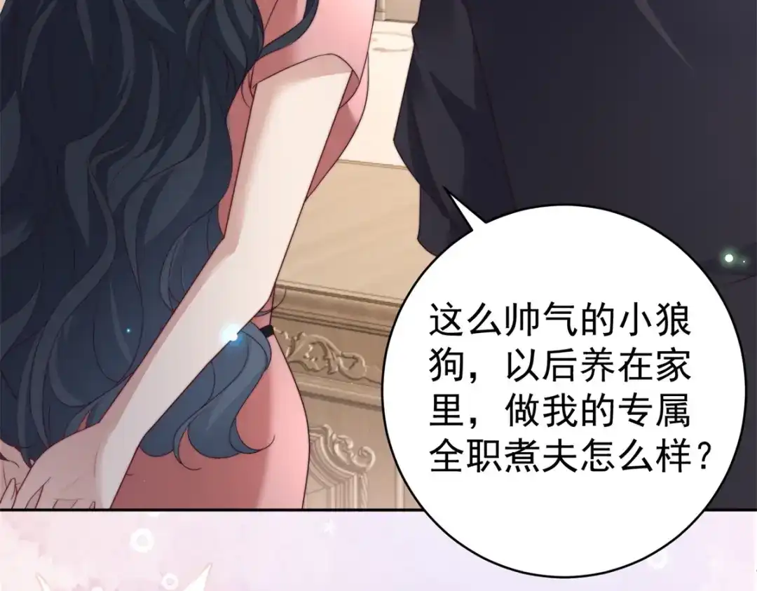 《会长的伪萌女友》第43话 张承浩的“礼物” 第88页