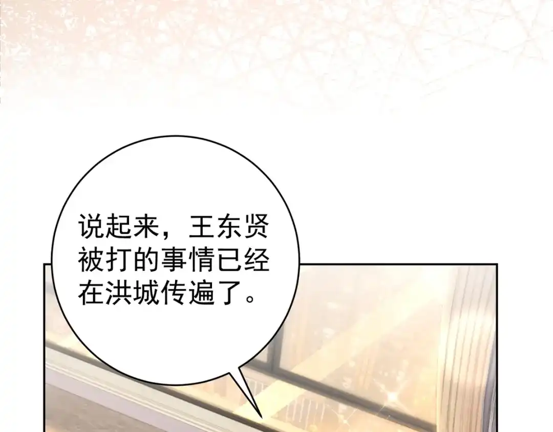 《会长的伪萌女友》第43话 张承浩的“礼物” 第108页