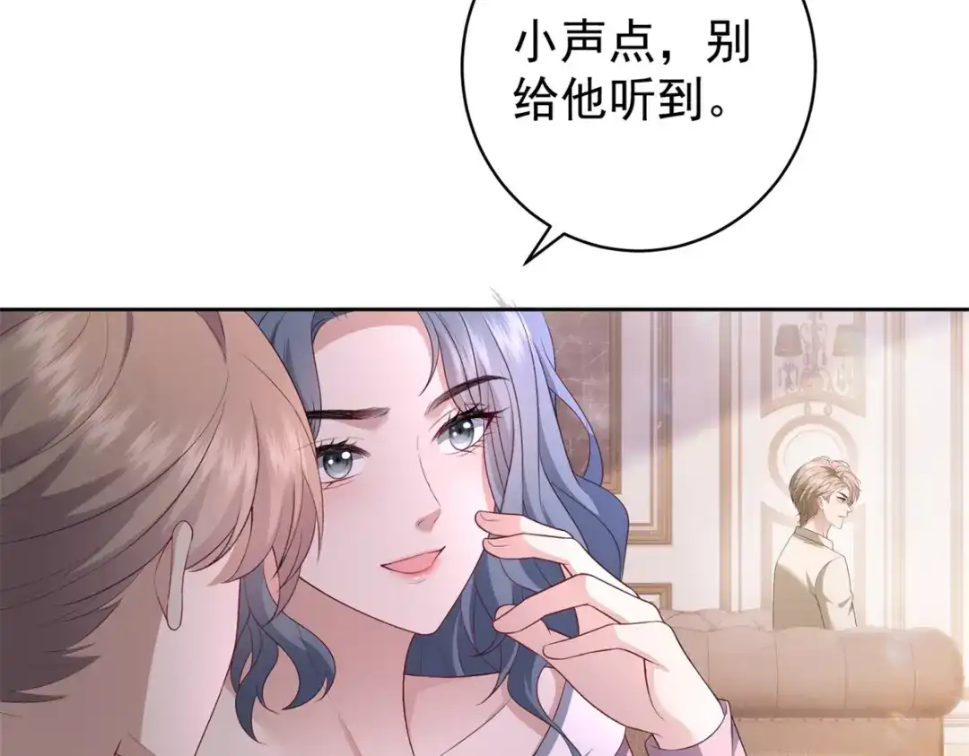 《会长的伪萌女友》第43话 张承浩的“礼物” 第129页