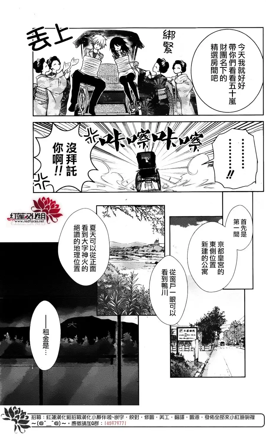 《会长是女仆大人》2017特别篇 第7页