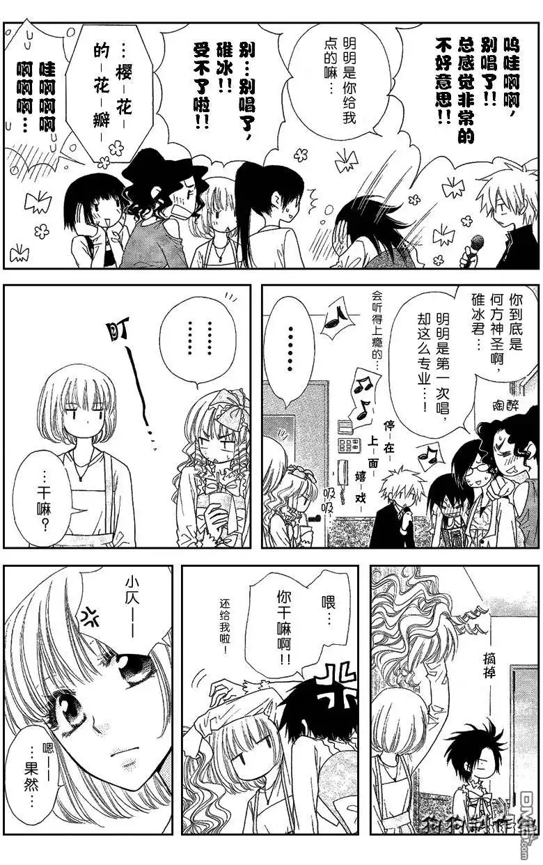 《会长是女仆大人》第40话 第22页