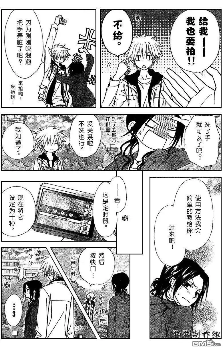 《会长是女仆大人》第41话 第21页