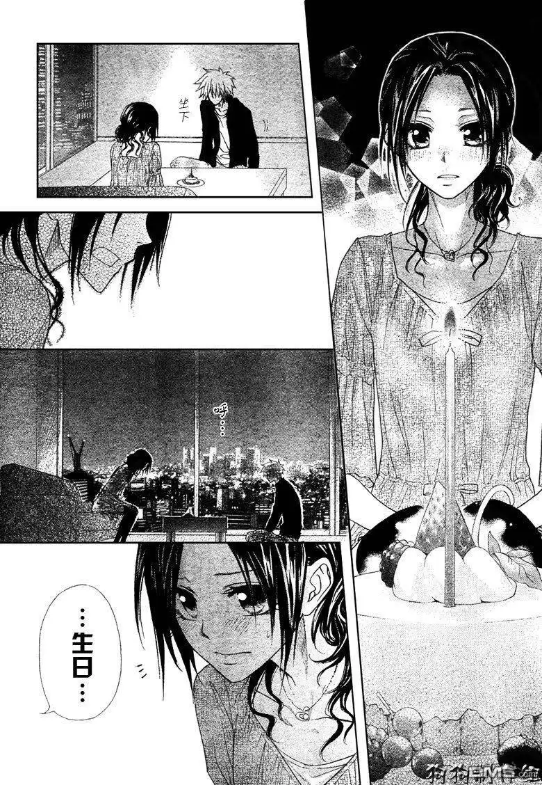 《会长是女仆大人》第41话 第28页