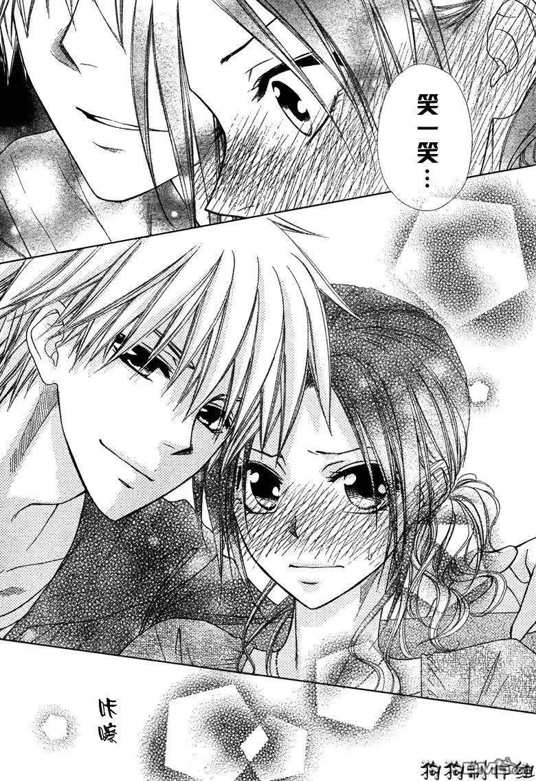 《会长是女仆大人》第41话 第31页