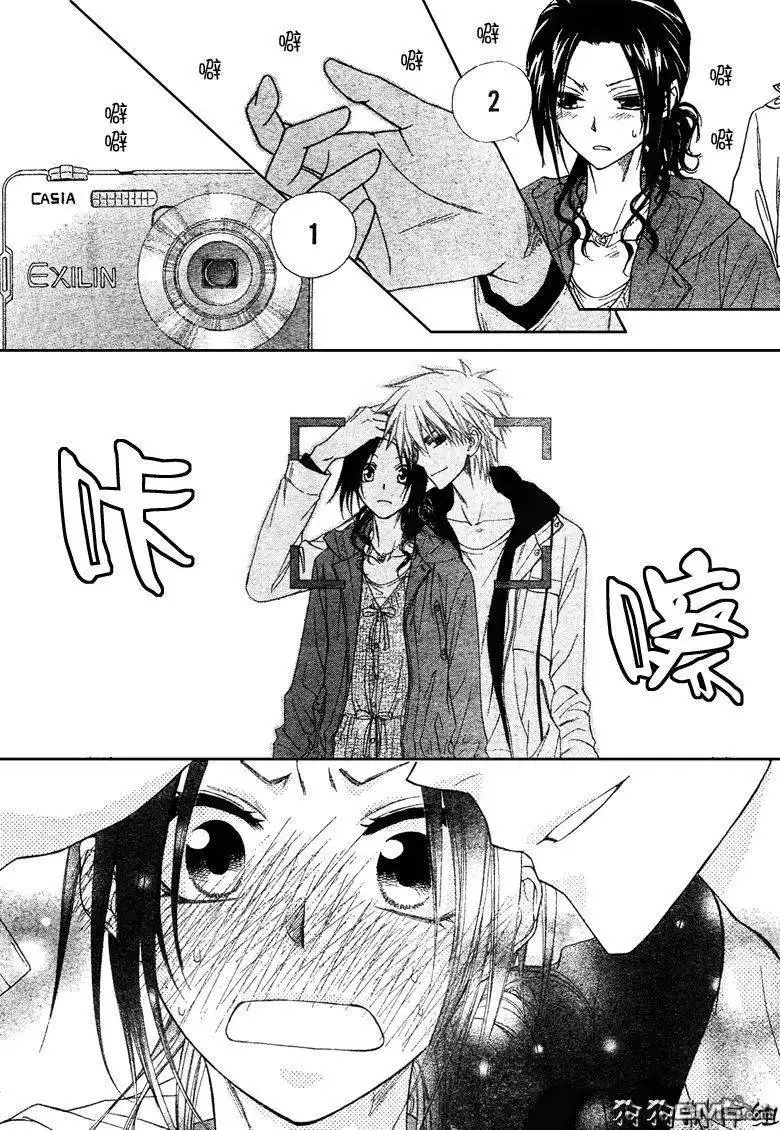 《会长是女仆大人》第41话 第22页