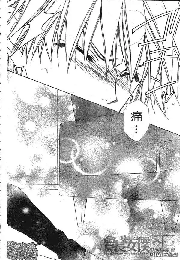 《会长是女仆大人》第45话 第27页