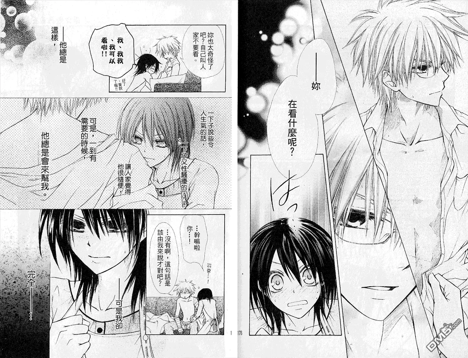 《会长是女仆大人》第5卷 第90页