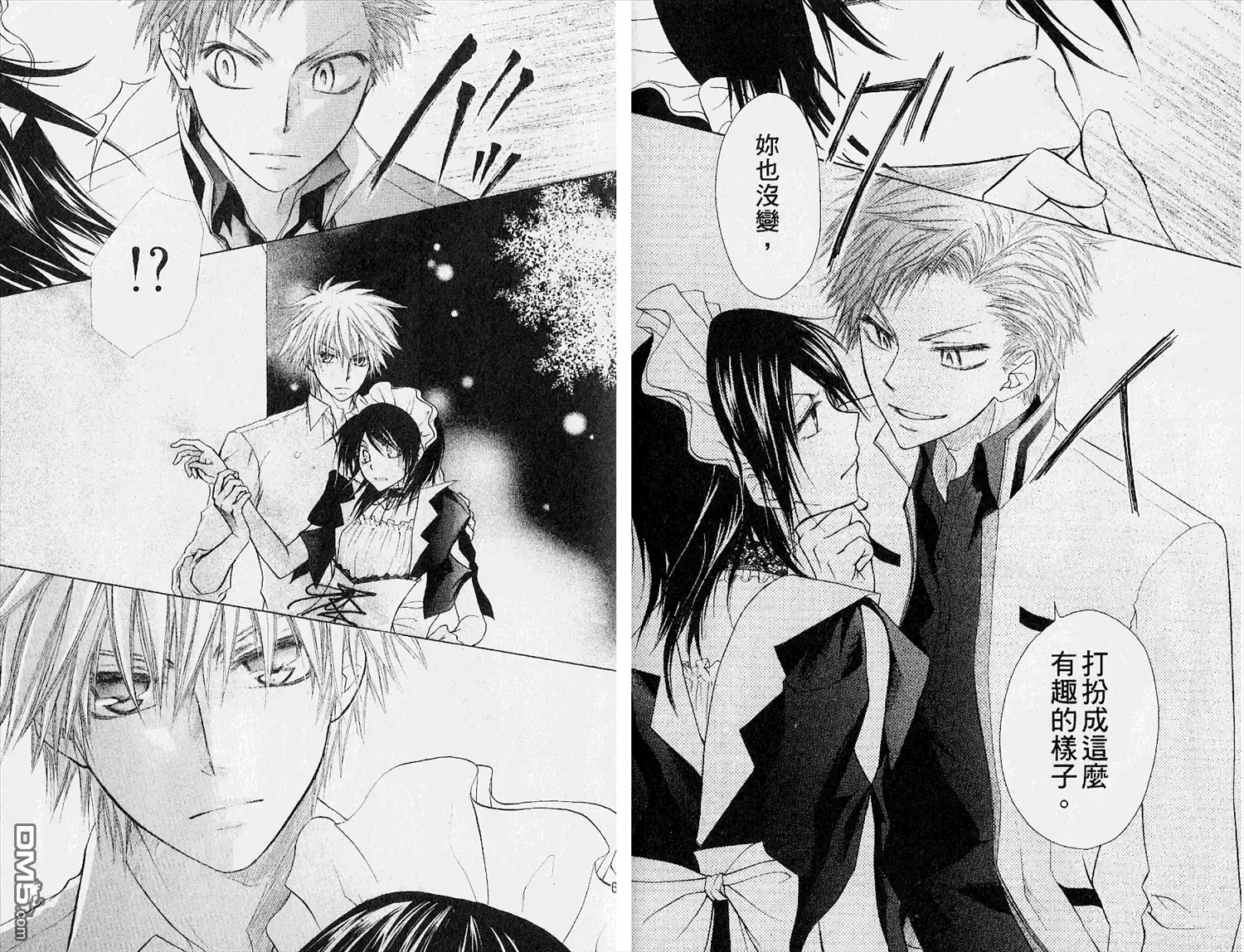 《会长是女仆大人》第5卷 第34页