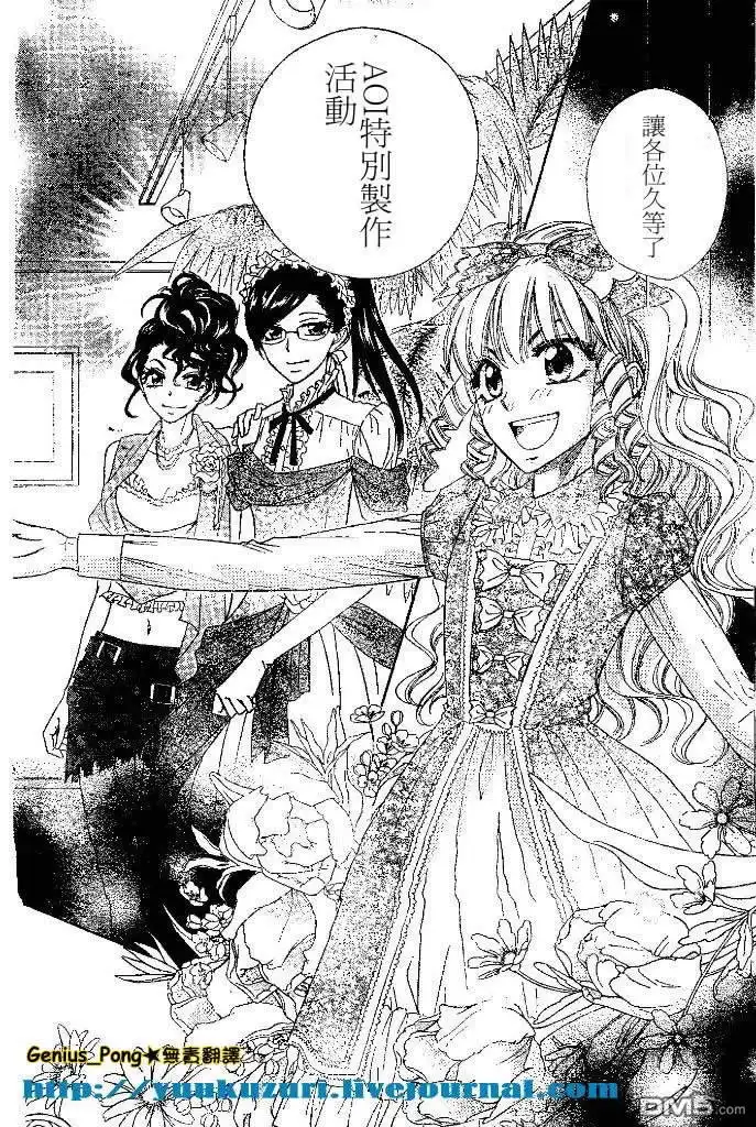 《会长是女仆大人》第55话 第18页