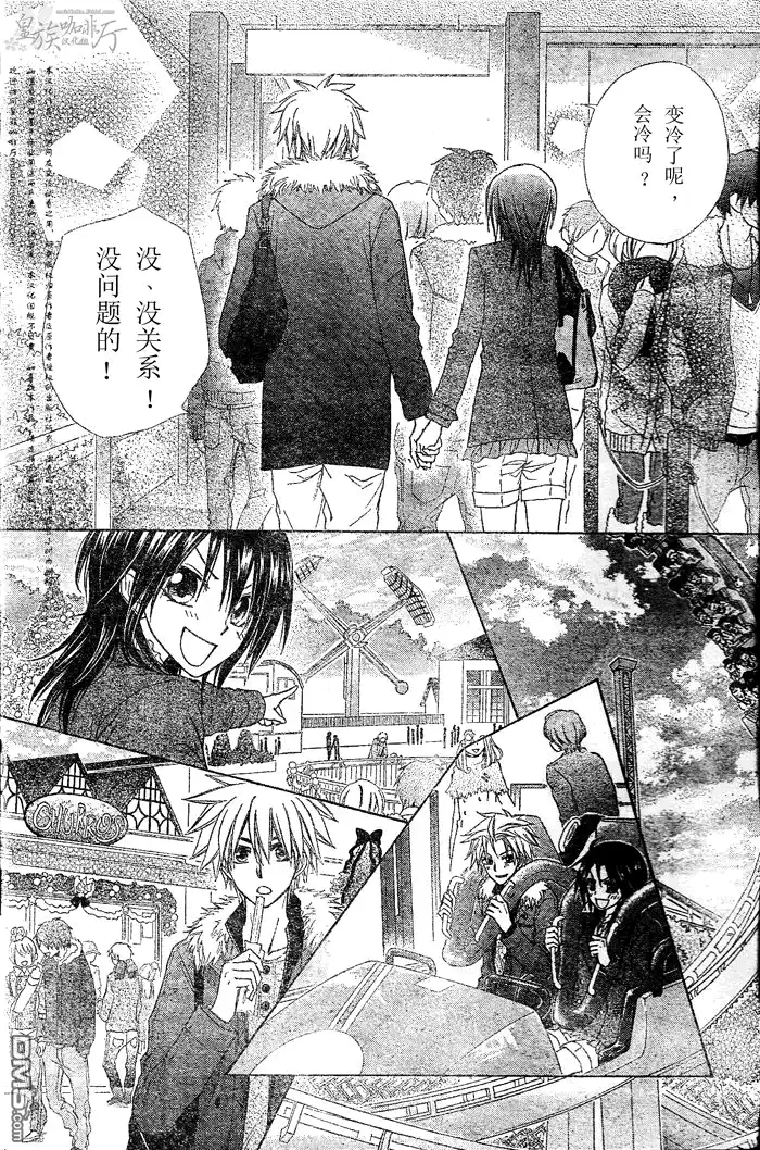 《会长是女仆大人》第56话 第28页