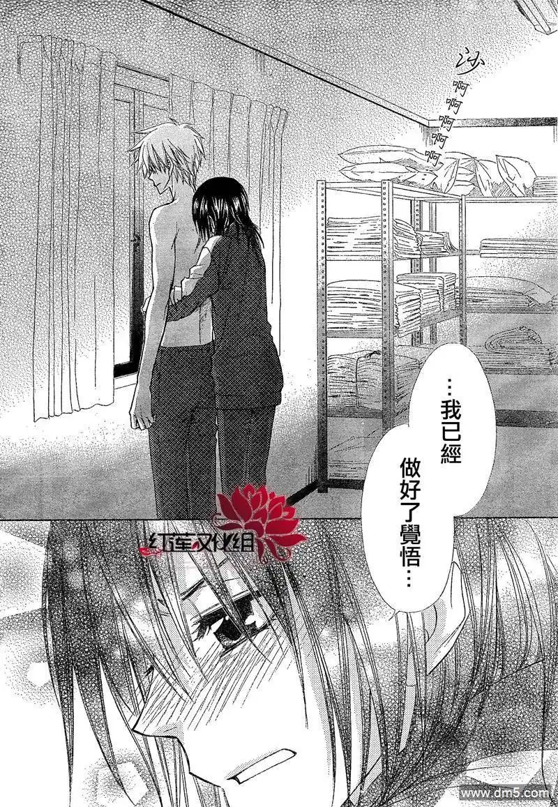 《会长是女仆大人》第61话 第31页
