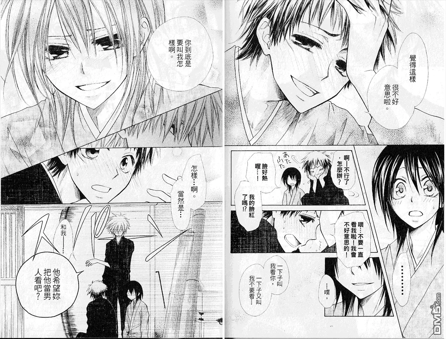 《会长是女仆大人》第6卷 第52页