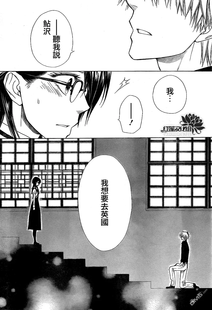 《会长是女仆大人》第72话 第33页