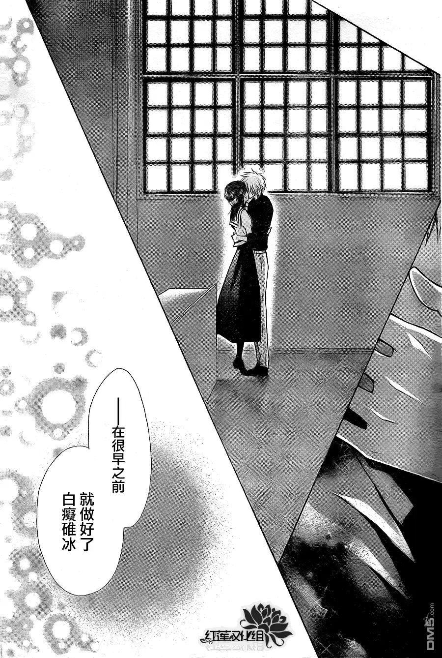 《会长是女仆大人》第72话 第38页