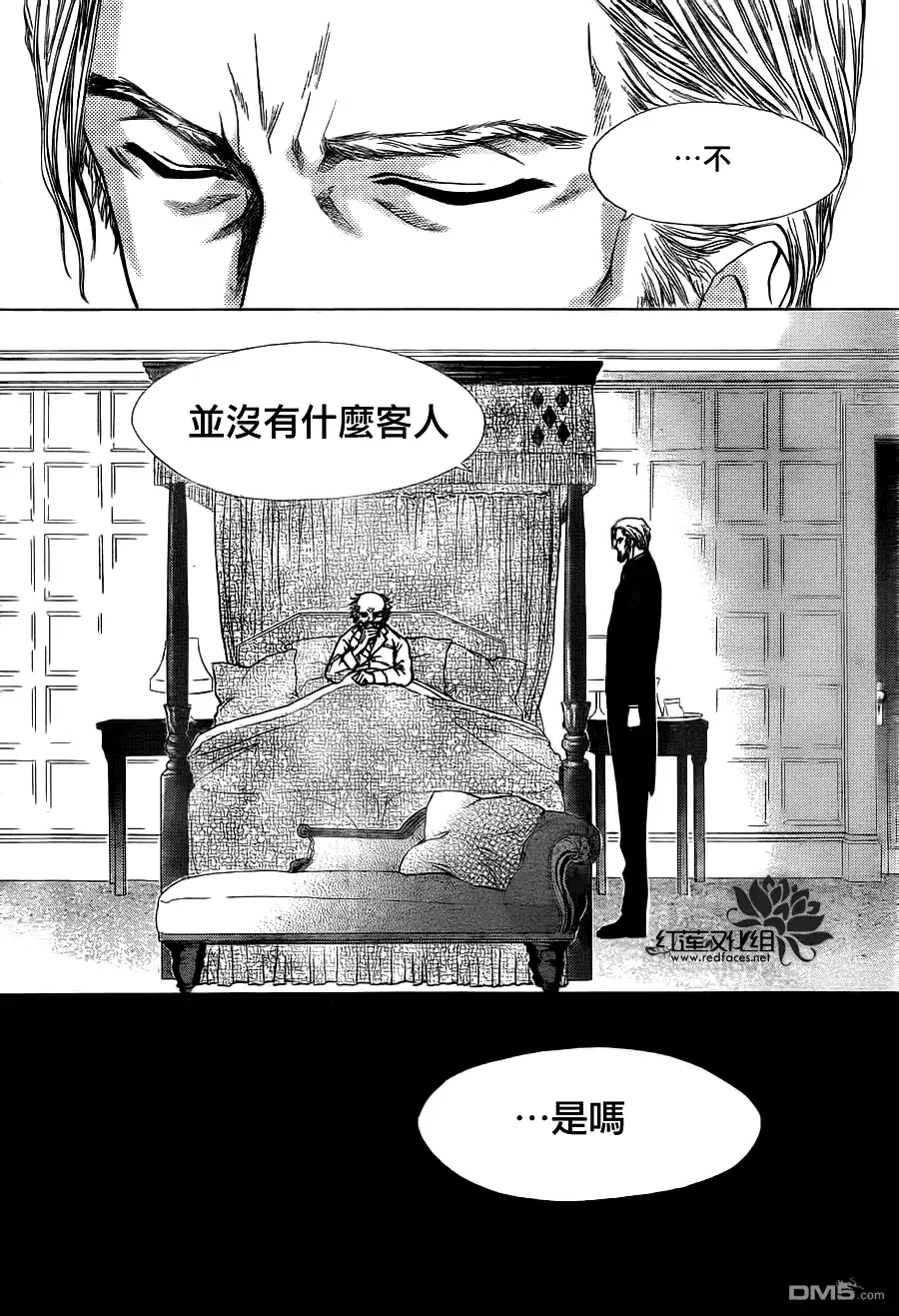 《会长是女仆大人》第73话 第30页