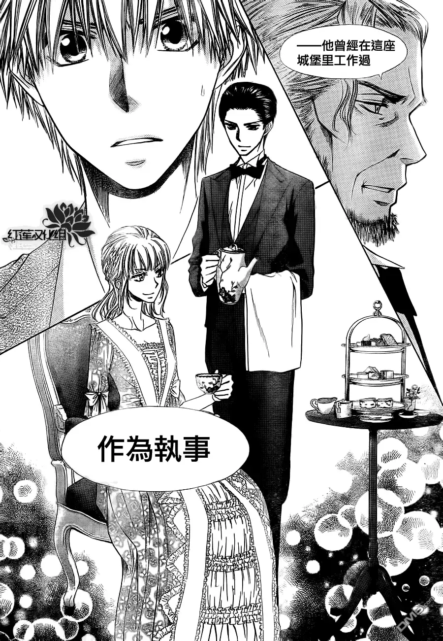 《会长是女仆大人》第74话 第31页