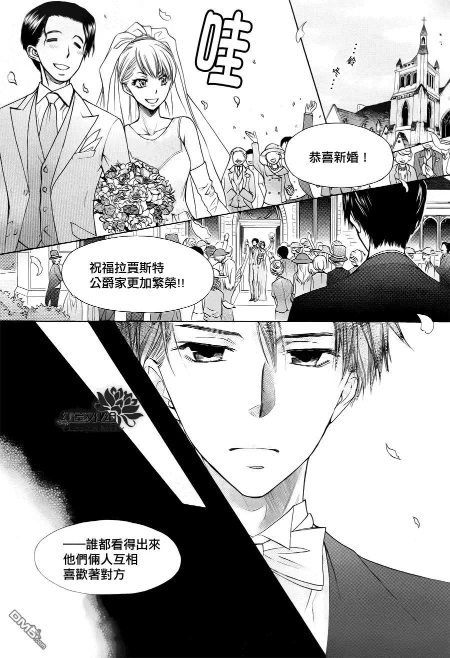 《会长是女仆大人》第75话 第12页