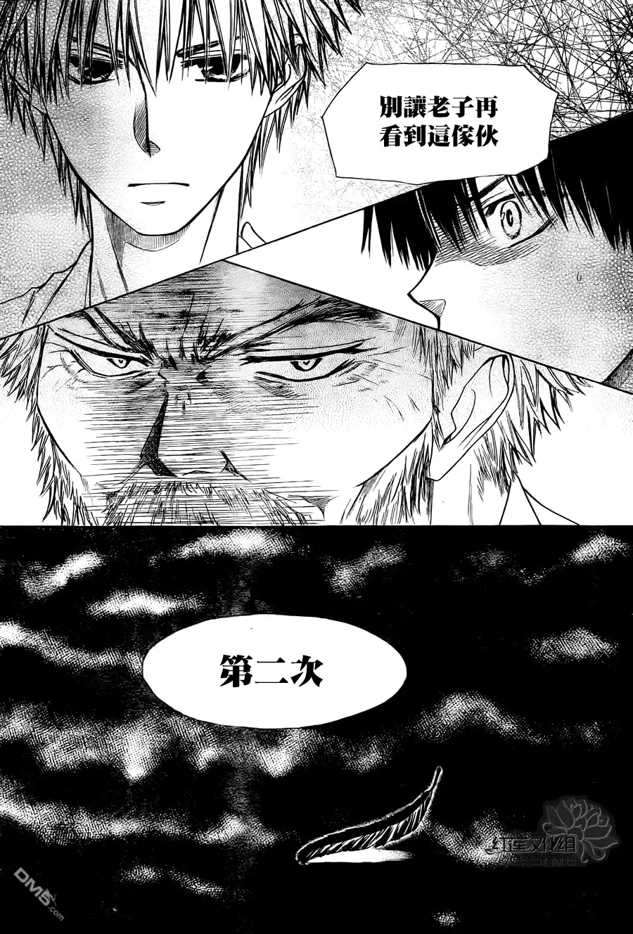 《会长是女仆大人》第79话 第5页