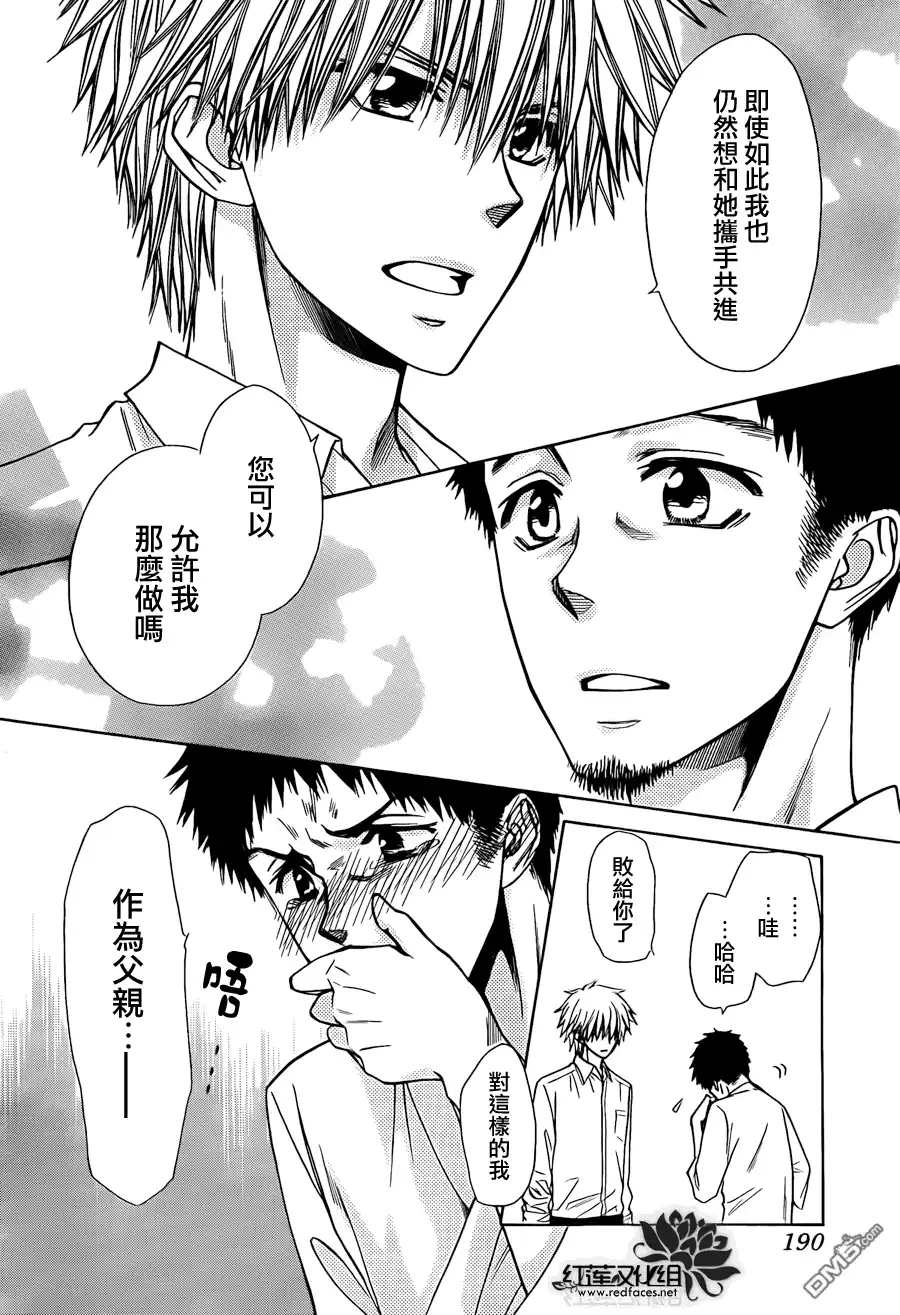 《会长是女仆大人》第81话 第25页