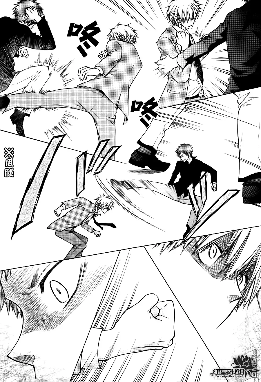 《会长是女仆大人》第83话 第26页