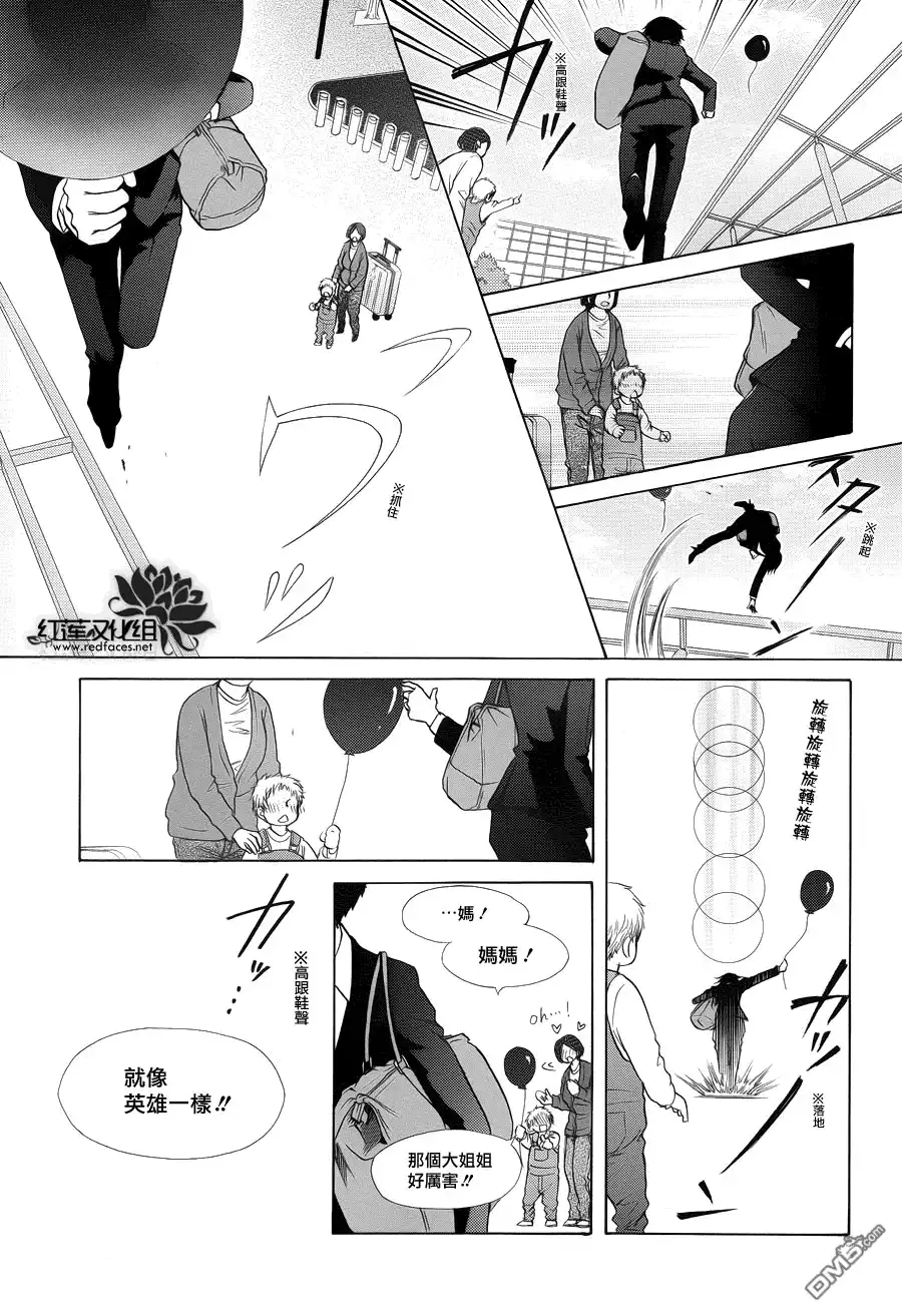 《会长是女仆大人》第85话 第26页