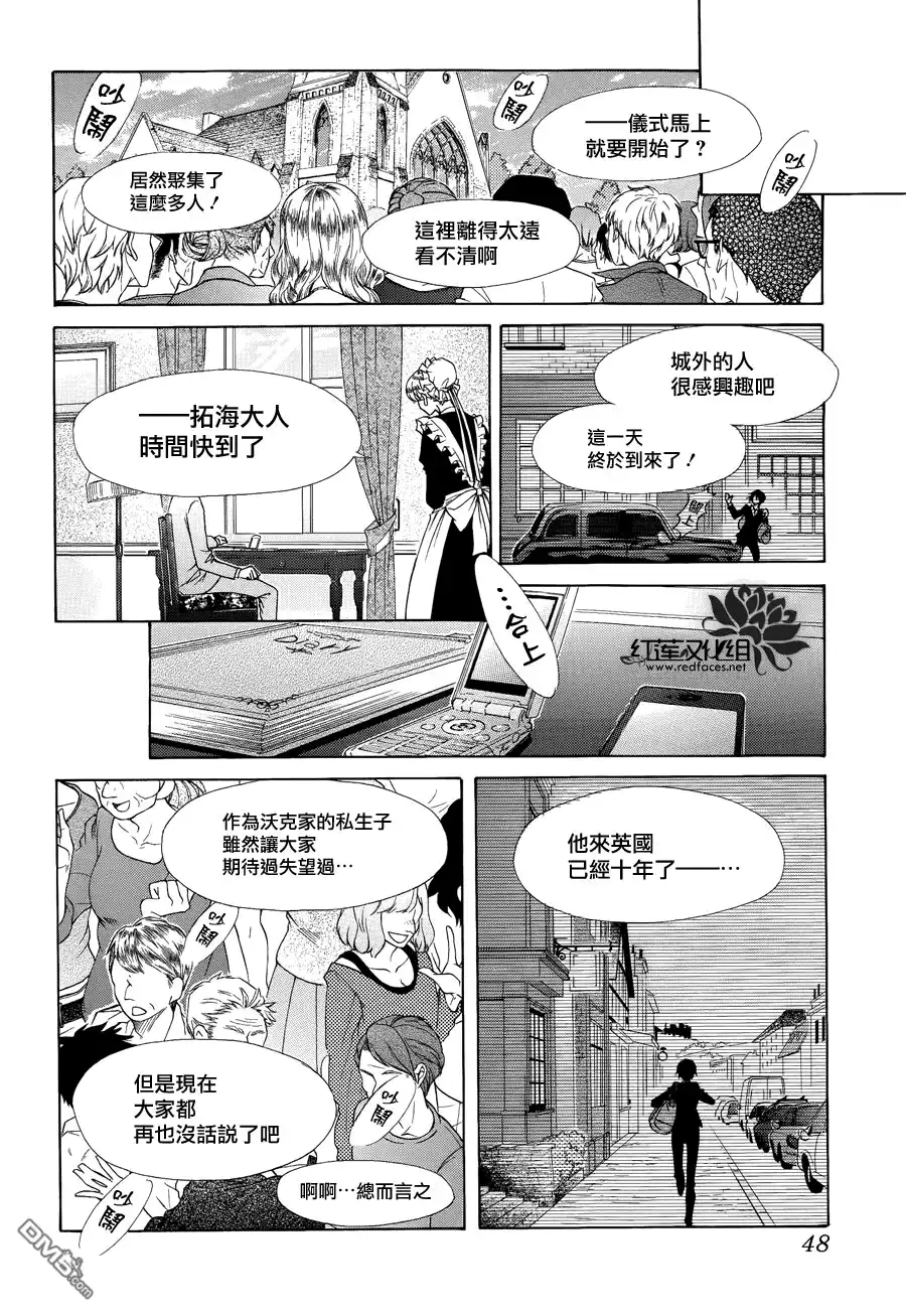 《会长是女仆大人》第85话 第27页