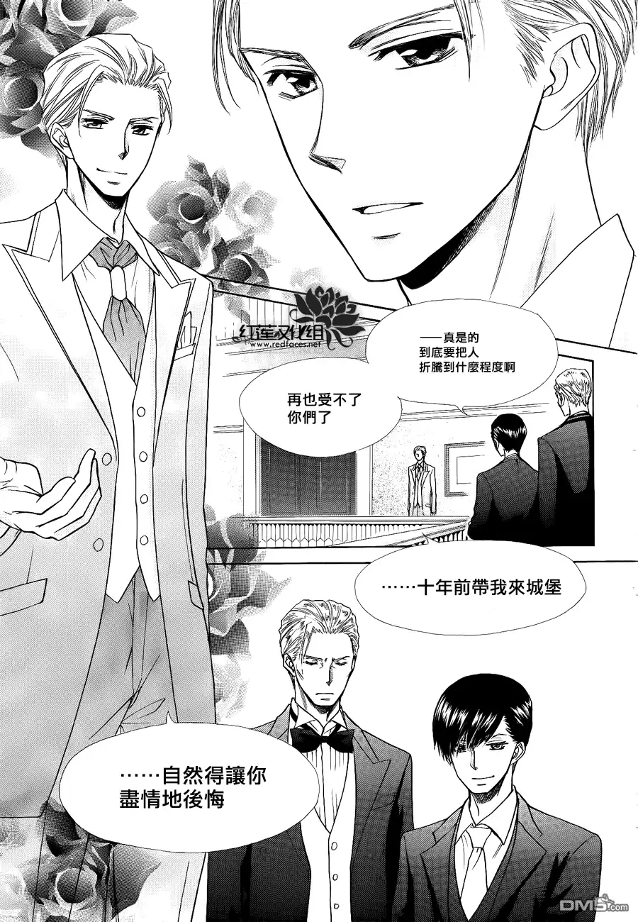 《会长是女仆大人》第85话 第30页