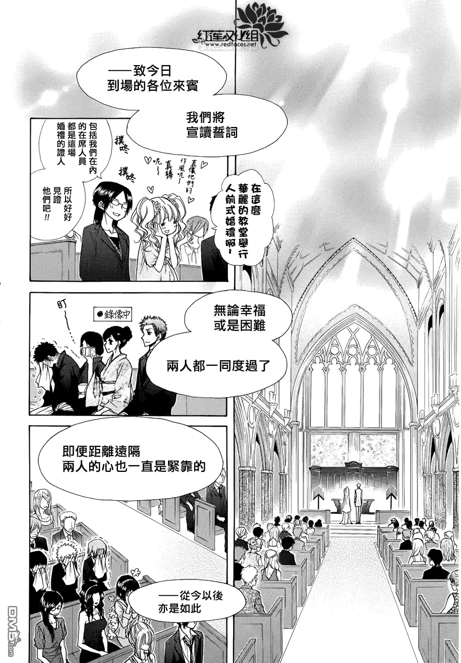 《会长是女仆大人》第85话 第31页