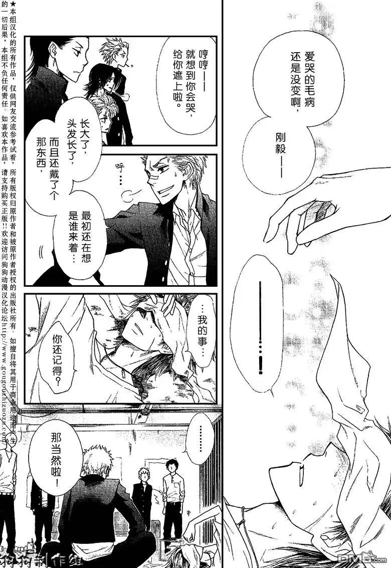 《会长是女仆大人》会长是女仆_番外篇 第32页