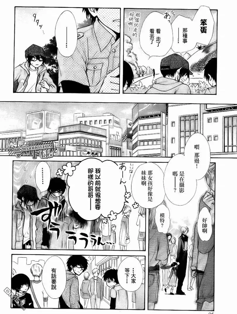 《会长是女仆大人》会长是女仆_特别篇1 第20页
