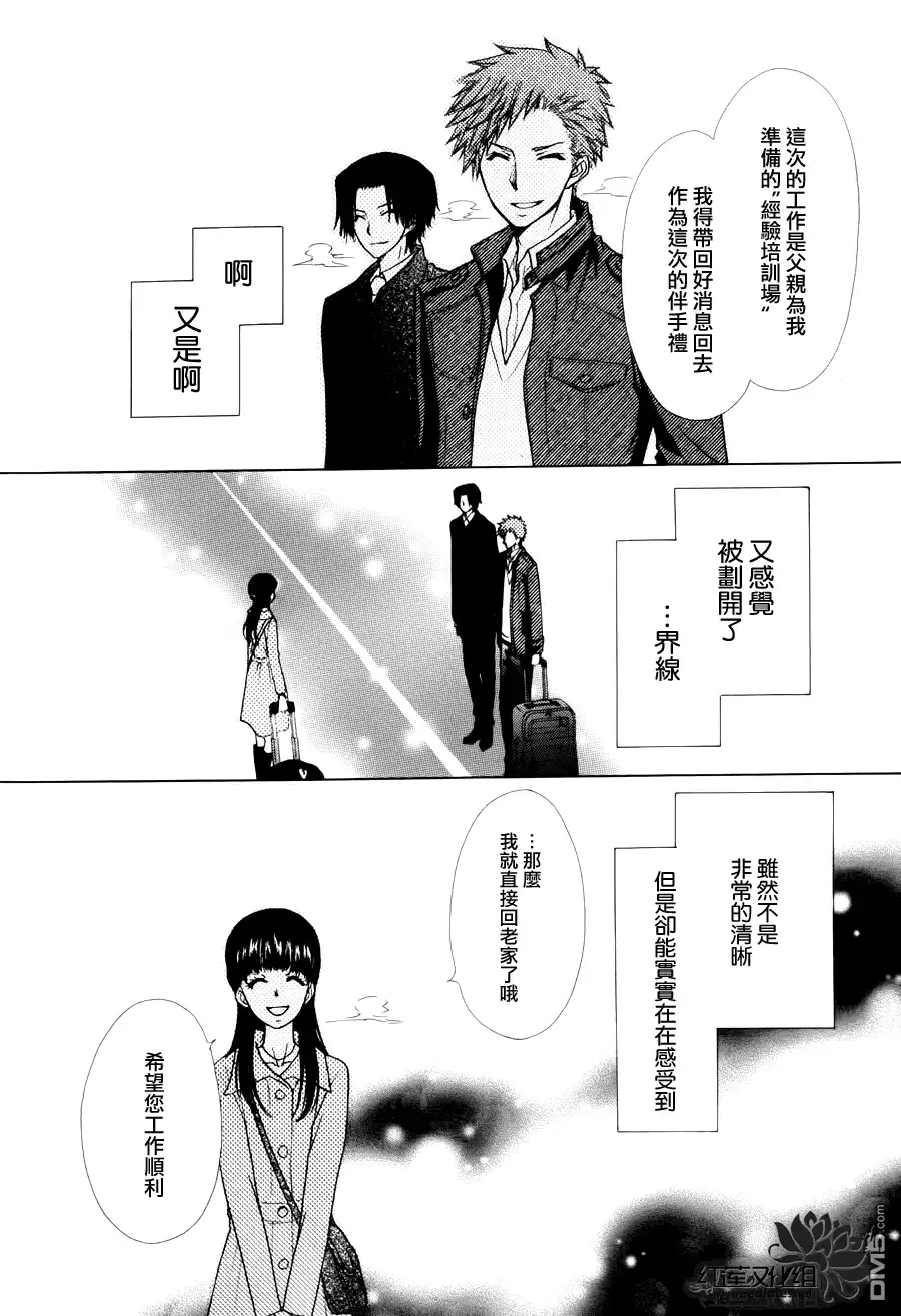 《会长是女仆大人》外传：第7话 虎之卷 第7页