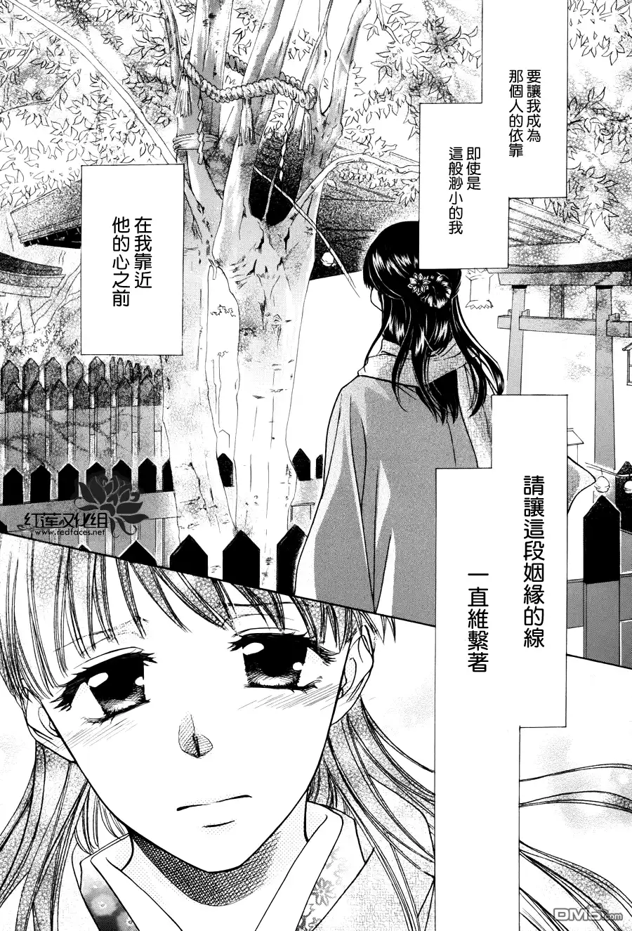 《会长是女仆大人》外传：第7话 虎之卷 第10页