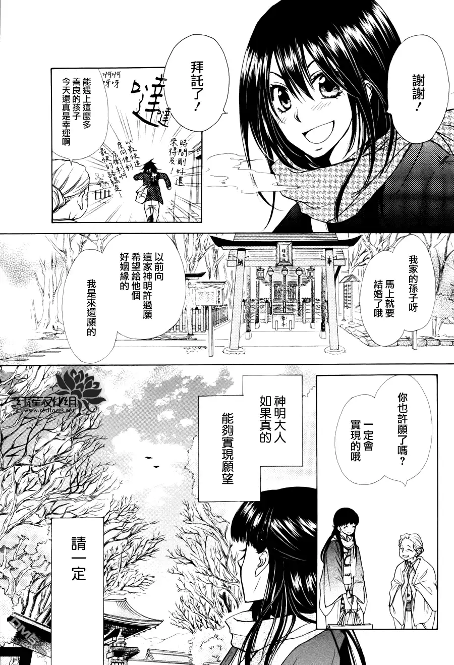 《会长是女仆大人》外传：第7话 虎之卷 第9页